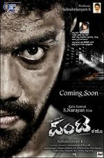 Watch Naa Panta Kano 123MovieFree