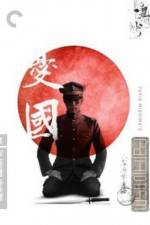 Watch Yûkoku 123MovieFree