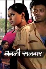 Watch Kali Salwaar 123MovieFree