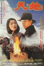 Watch Heaven and Earth 123MovieFree