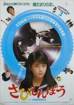 Watch Lonelyheart 123MoviesFree
