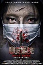 Watch Ghost Hospital 123MoviesFree