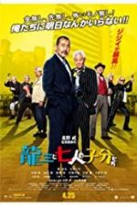 Watch Ryuzo and the Seven Henchmen 123MovieFree
