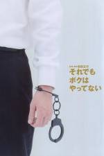 Watch Soredemo boku wa yattenai 123MovieFree