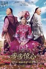 Watch Xin bu bu jing xin 123MovieFree
