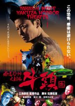 Watch Gozu 123MovieFree