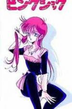 Watch Cosmos Pink Shock 123MoviesFree