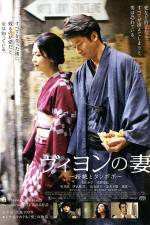 Watch Villon's Wife 123MovieFree