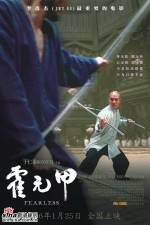 Watch Mi zong Huo Yuan Jia 123MovieFree