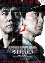 Watch Aircraft Carrier Ibuki 123MovieFree