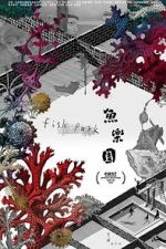 Watch Fish Park 123moviesfree
