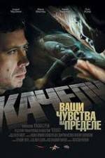 Watch Kacheli 123MovieFree