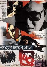 Watch Yakuza tai G-men 123MovieFree