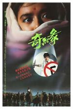 Watch Witch from Nepal 123moviesfree