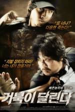 Watch Running Turtle 123MovieFree
