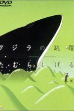 Watch Glassy Ocean: Kujira no Chouyaku 123MoviesFree