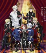 Watch The Royal Tutor Movie 123MoviesFree