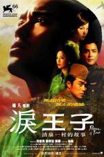 Watch Lei wangzi 123MovieFree