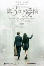 Watch Di san zhong ai qing 123MovieFree
