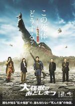 Watch What to Do with the Dead Kaiju? 123moviesfree