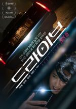 Watch Drive 123MovieFree