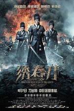 Watch Xiu Chun Dao 123MovieFree