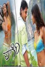 Watch Pokiri 123MovieFree