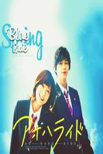 Watch Ao Ha Ride 123MovieFree