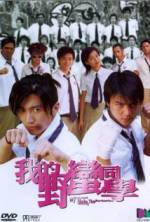 Watch Wo de Ye man Tong xue 123MovieFree