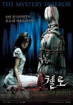 Watch Cello 123MoviesFree