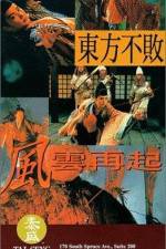 Watch Swordsman III The East Is Red 123MovieFree