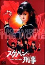 Watch Sukeban deka: Kazama sanshimai no gyakushû 123MovieFree