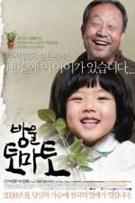 Watch Bang-wool-to-ma-to 123MovieFree