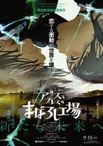 Watch Maboroshi 123MoviesFree