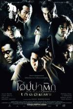 Watch Opapatika 123MovieFree