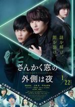 Watch The Night Beyond the Tricornered Window 123MovieFree