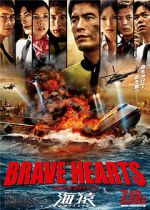 Watch Brave Hearts: Umizaru 123moviesfree