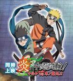 Watch Honoo no Chuunin Shiken! Naruto vs Konohamaru 123MoviesFree