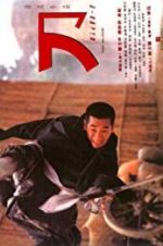 Watch The Blade 123MovieFree